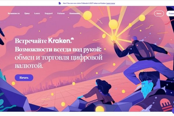 Украли аккаунт на кракене даркнет